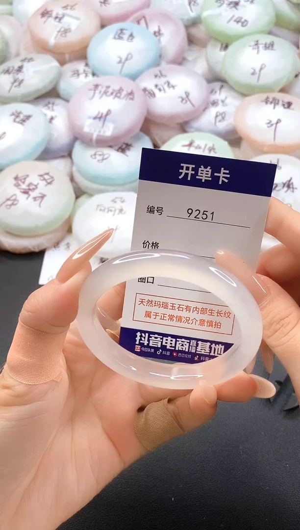 手镯玛瑙/玉髓未镶嵌9251圈口57