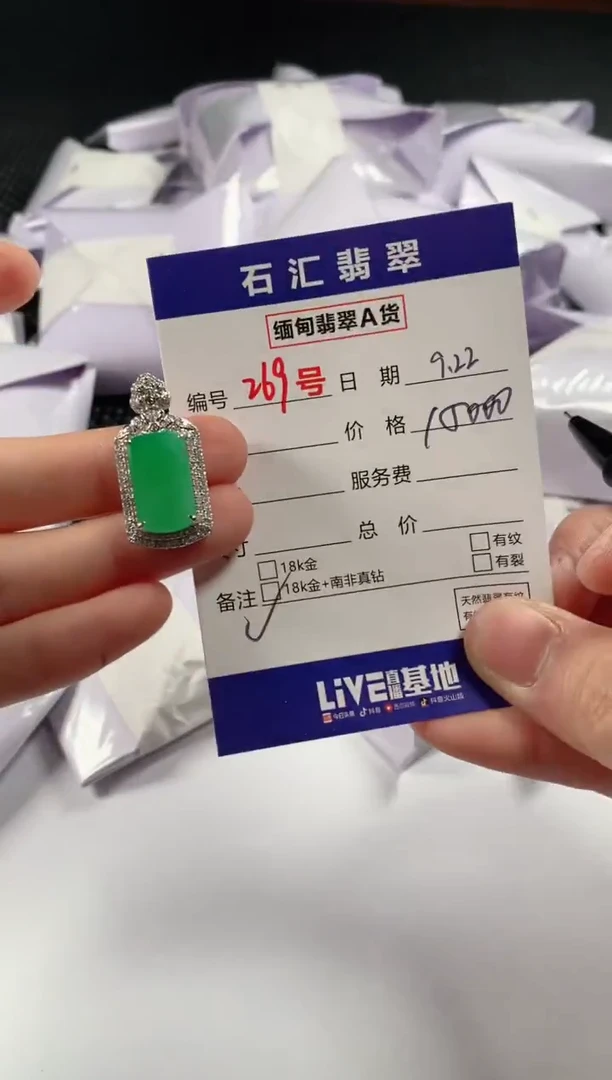 颈饰18K金镶嵌翡翠1