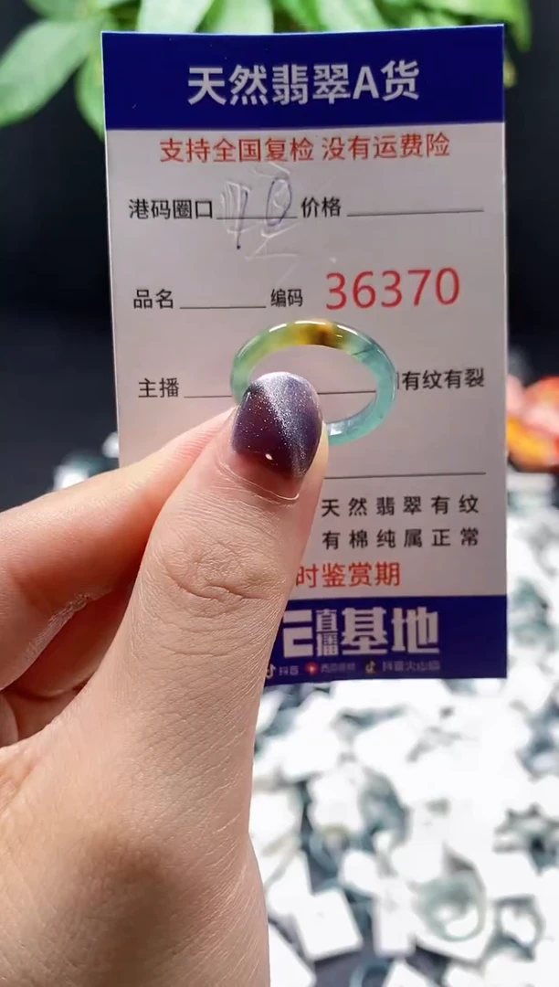 翡翠戒指未镶嵌 天然翡翠戒圈6370