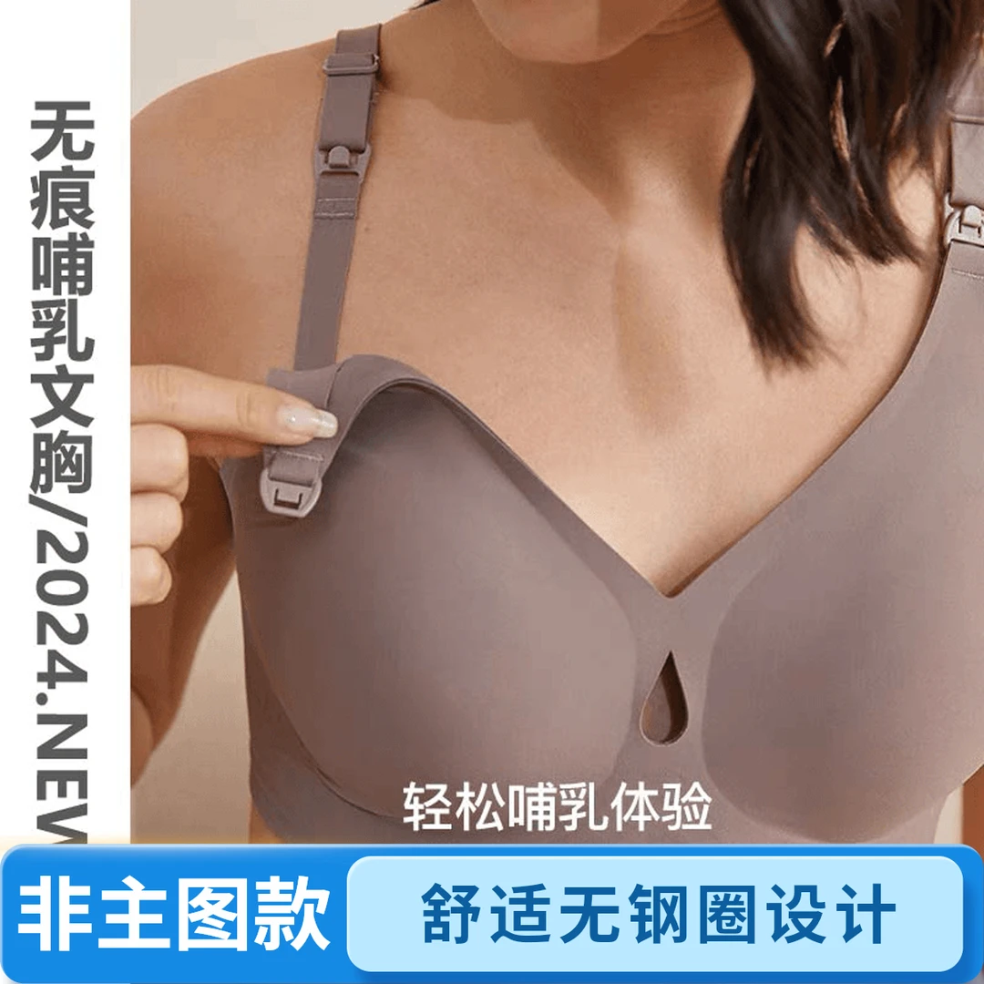 播间过款十月家品牌撤柜孕妇哺乳内衣聚拢防下垂孕期产后哺乳内衣