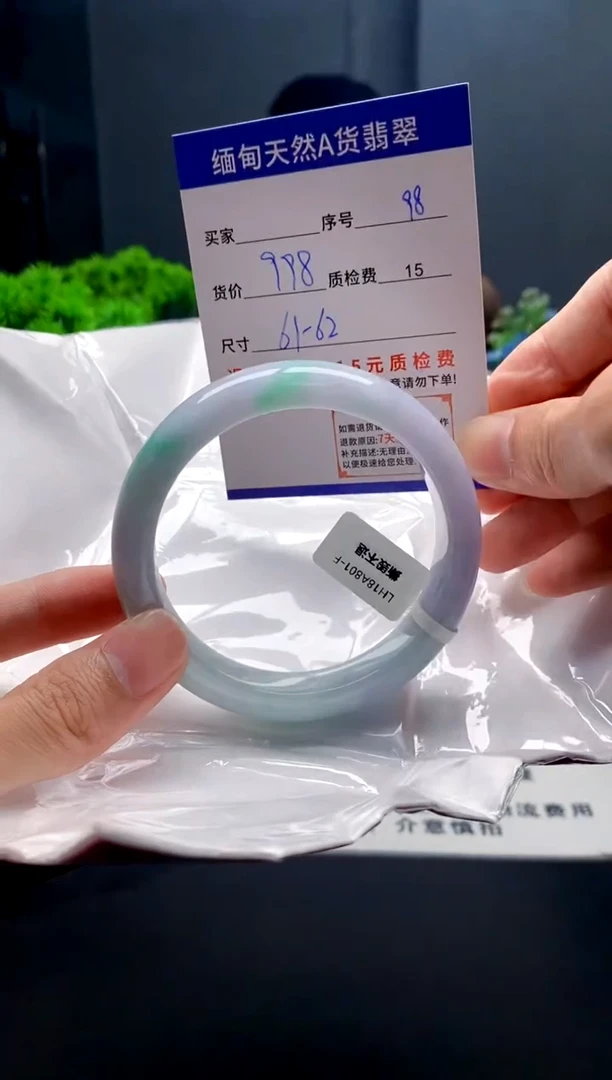未镶嵌手镯翡翠98缅甸天然A货翡翠需包容瑕疵，介意慎拍