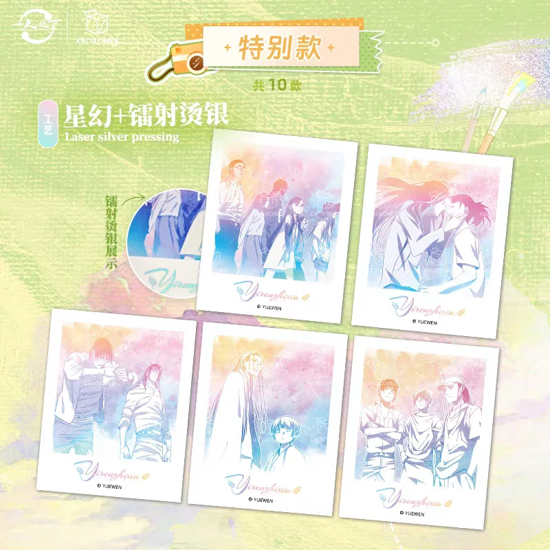 【拍立得】一人之下调色盘系列拍立得盲袋盲盒正版动漫周边收藏卡牌