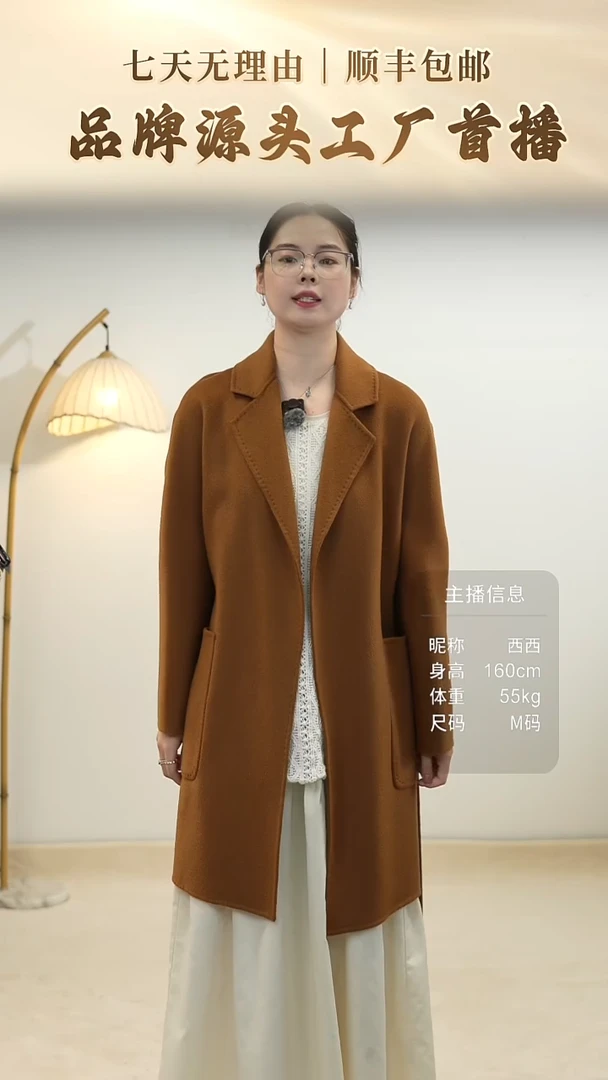 经典小浴袍短款羊毛大衣