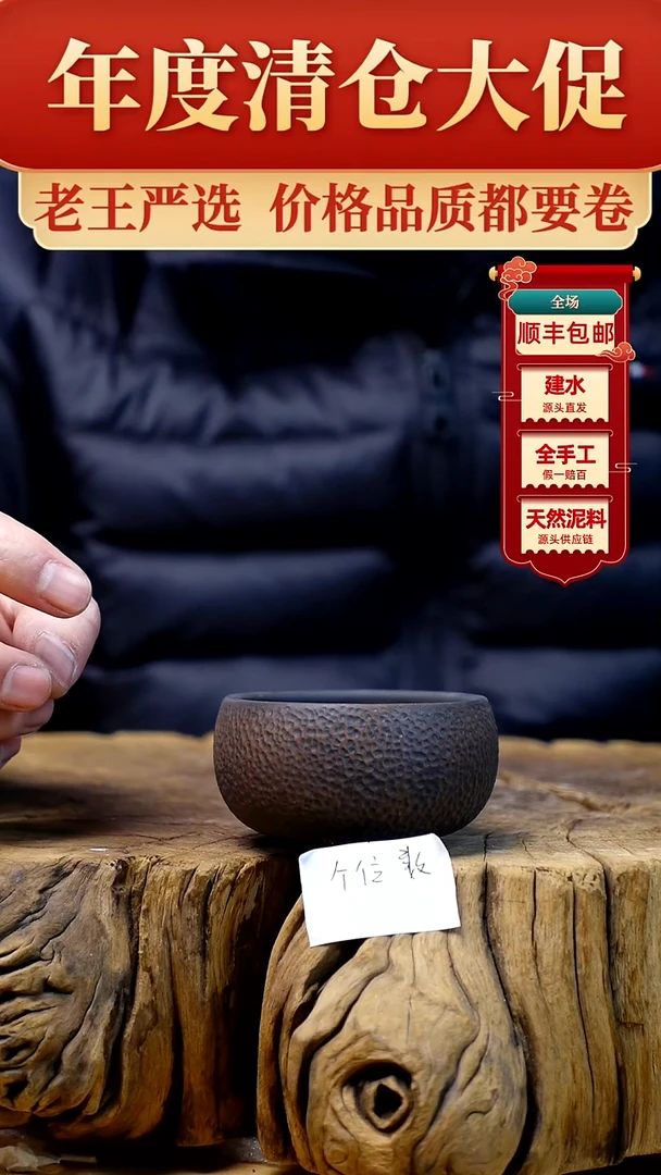 【闪购商品】杯建水紫陶纯手工（轻微手工痕迹）