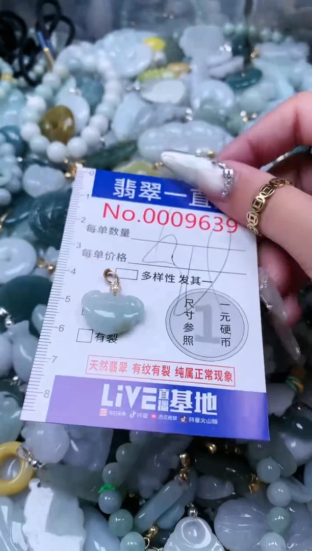 【闪购商品】翡翠吊坠(不含链)未镶嵌9639