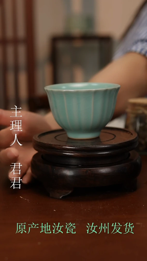 汝窑原产地原矿釉汝瓷