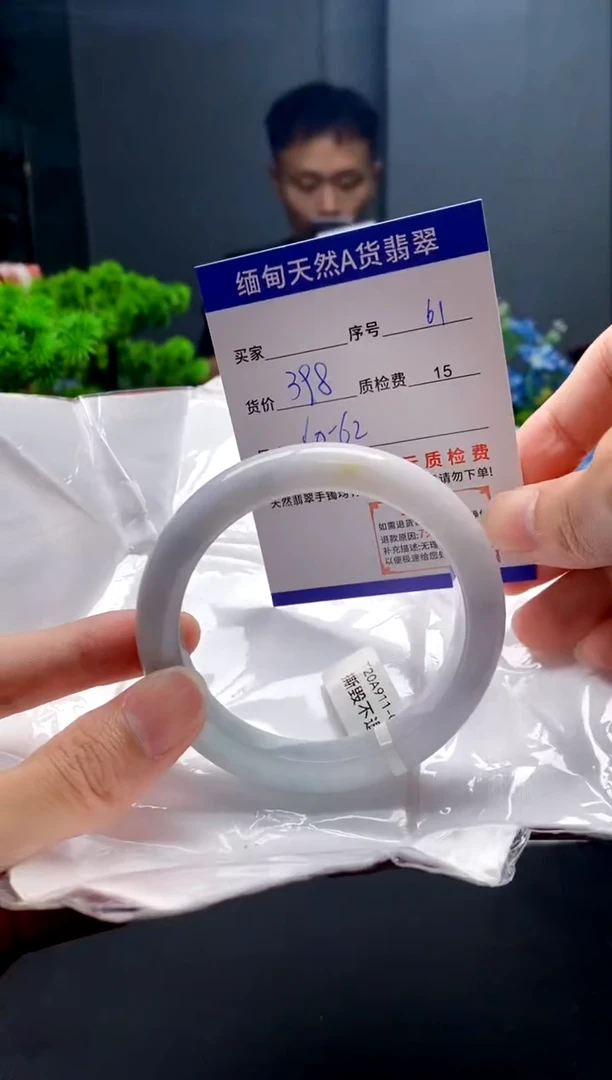 未镶嵌手镯翡翠61缅甸天然A货翡翠需包容瑕疵，介意慎拍