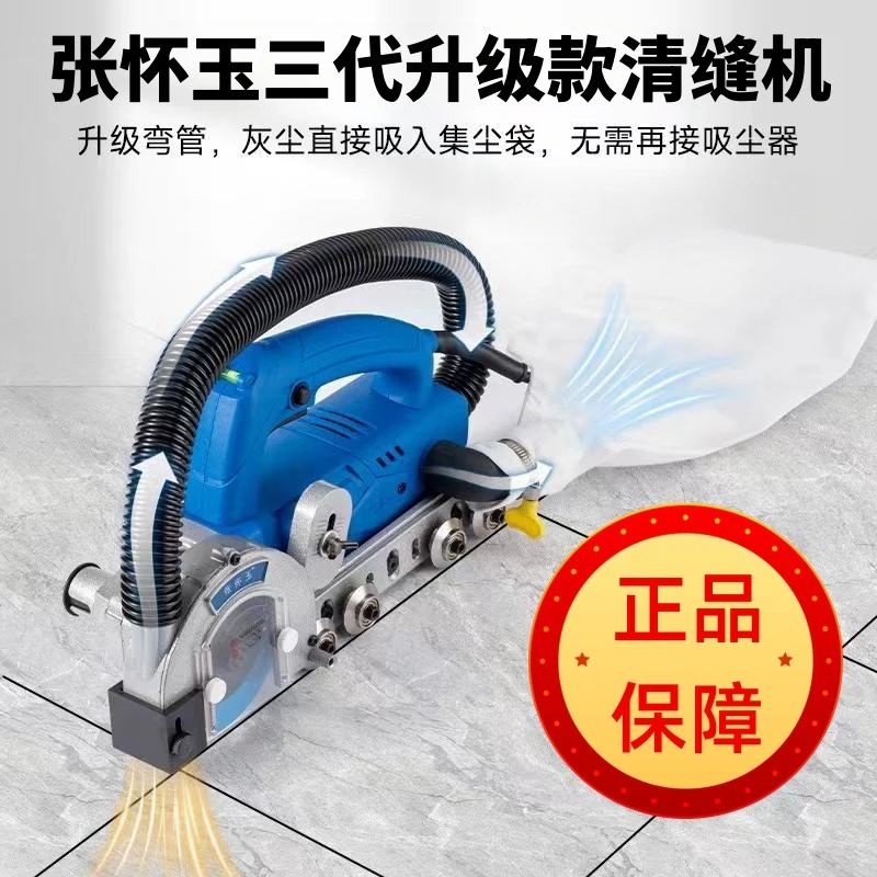 张怀玉三代清缝机1200W瓷砖清缝机开槽器瓷砖地砖缝隙OLOEY升级