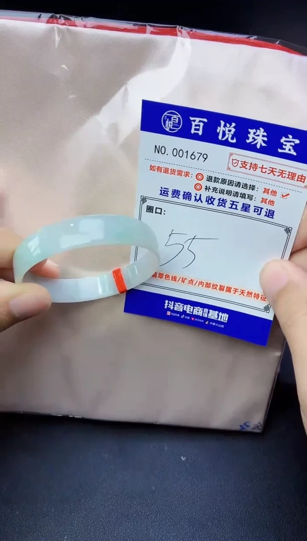 未镶嵌手镯翡翠手镯