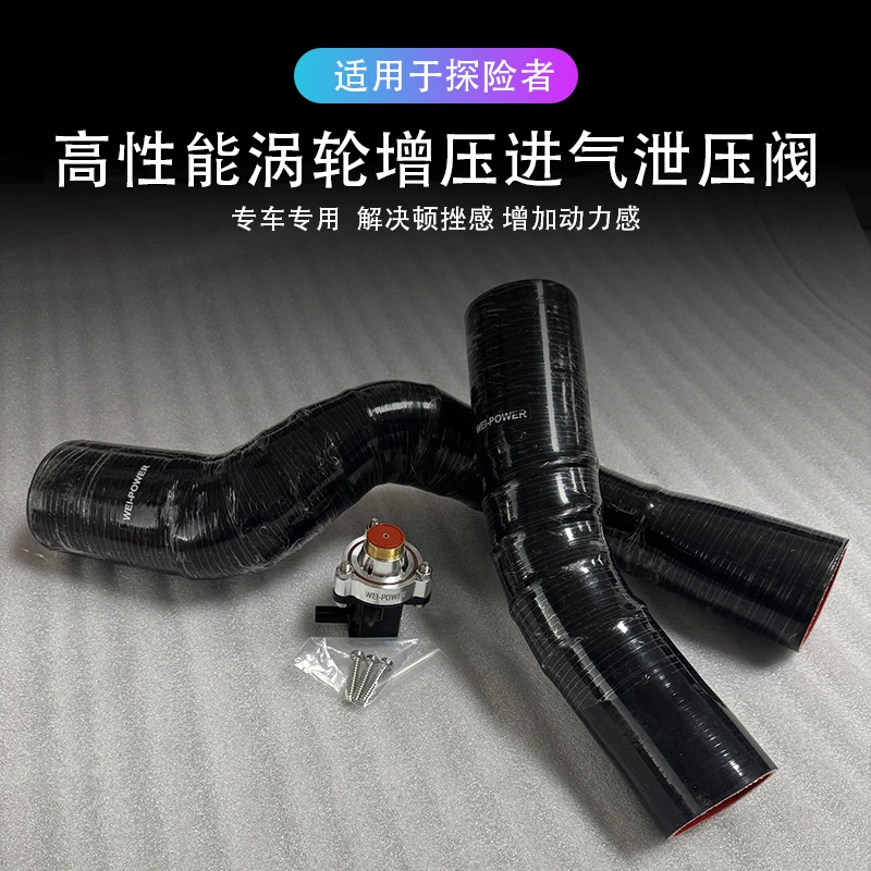 适用于福特探险者20-25款泄压阀改装