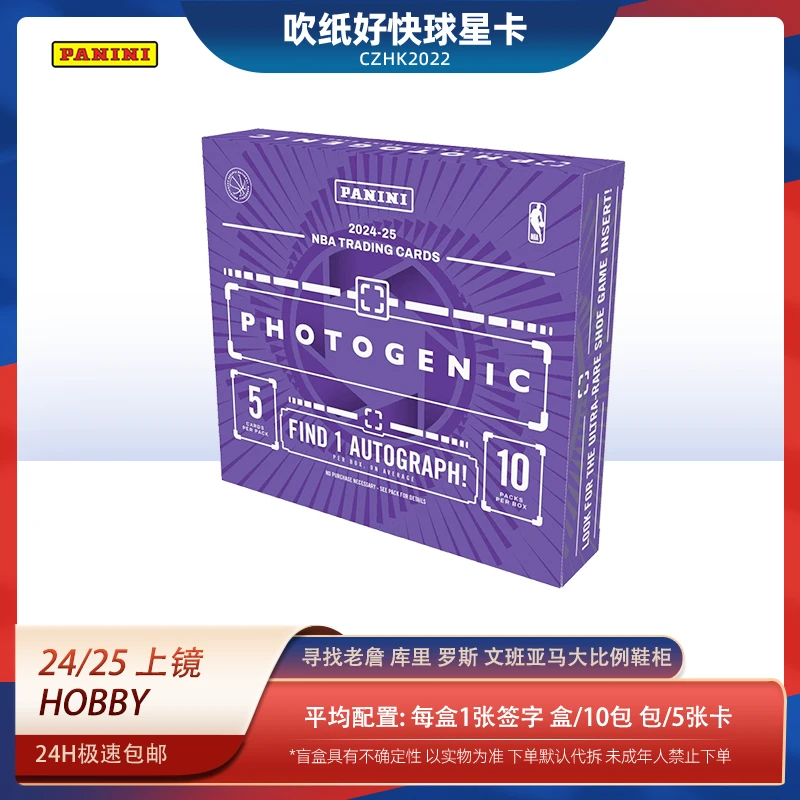帕尼尼【代拆盒】24-25上镜photogenic 盒 Hobby NBA 球星卡牌 盲盒