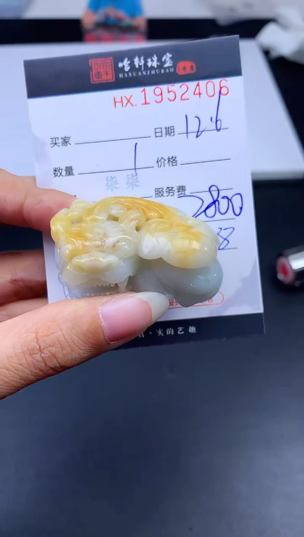 未镶嵌挂件翡翠哈轩 挂件1
