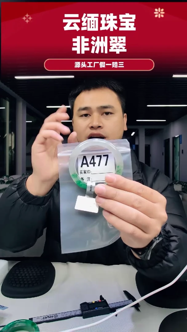 未镶嵌手镯石英质玉（非洲翠）55圈口A477