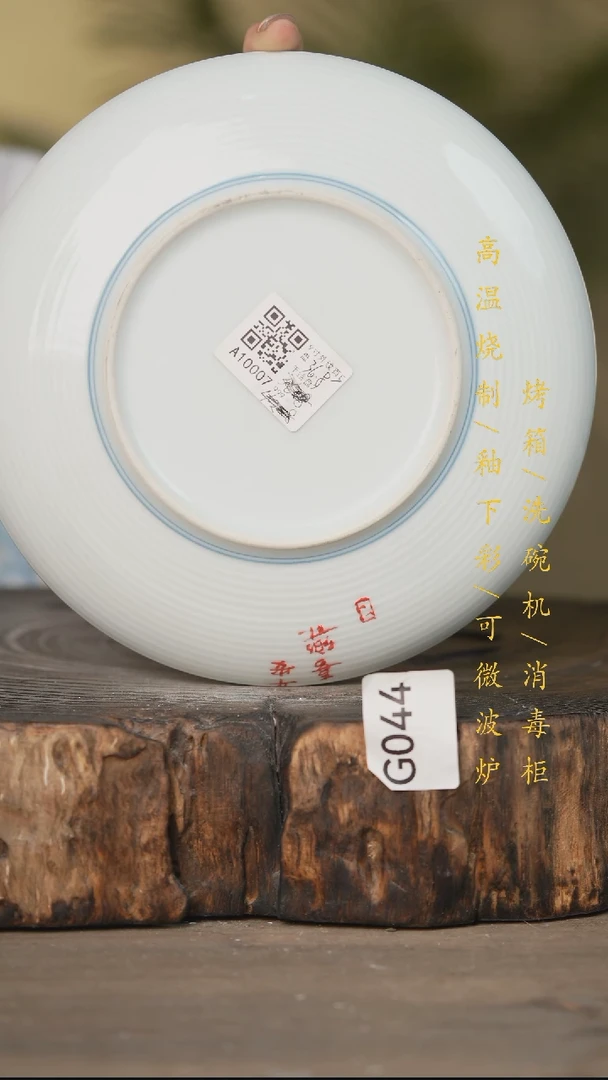 瓷片景德镇高温釉下彩可微波烤箱洗碗机044