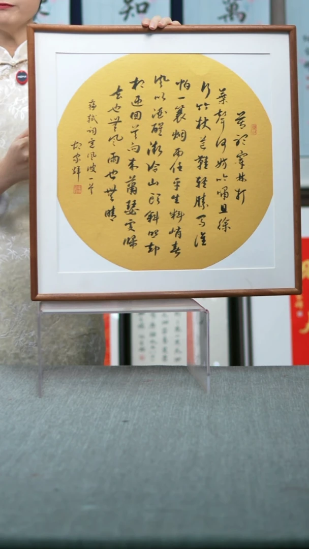 书法实木竖版  定风波 52*52