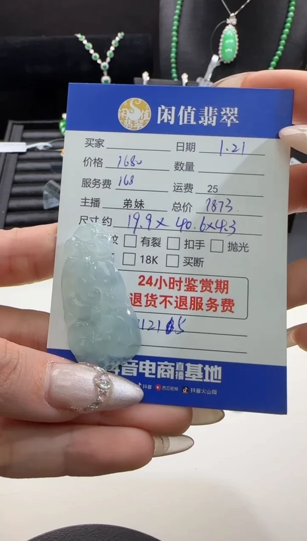 【闪购商品】翡翠吊坠(不含链)未镶嵌翡翠吊坠