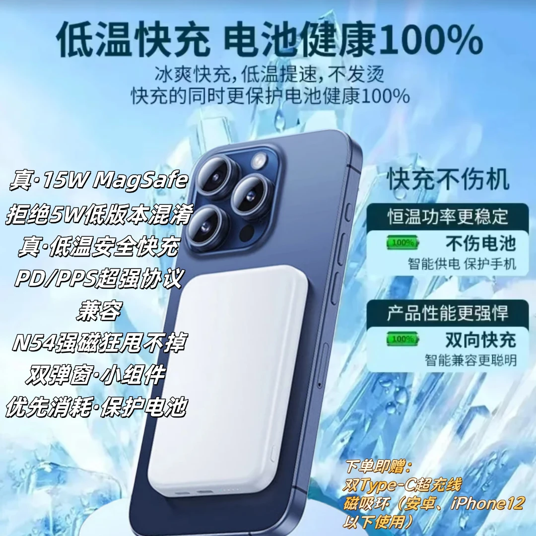 MagSafe外接电池磁吸无线充电宝超薄超快充适用安卓无线苹果12-16