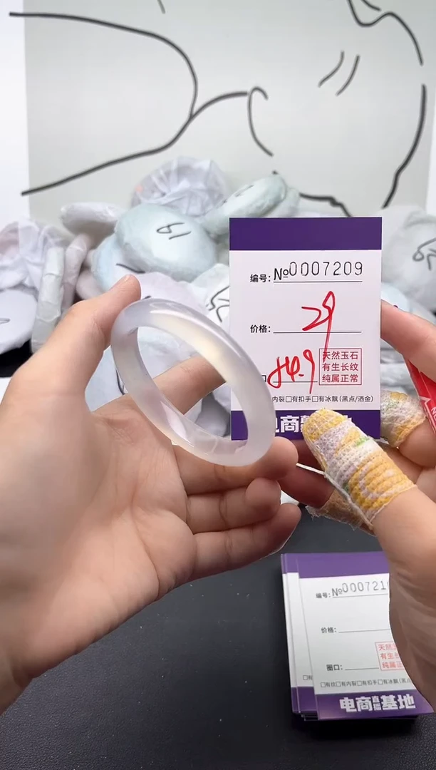 手镯玛瑙/玉髓未镶嵌7209