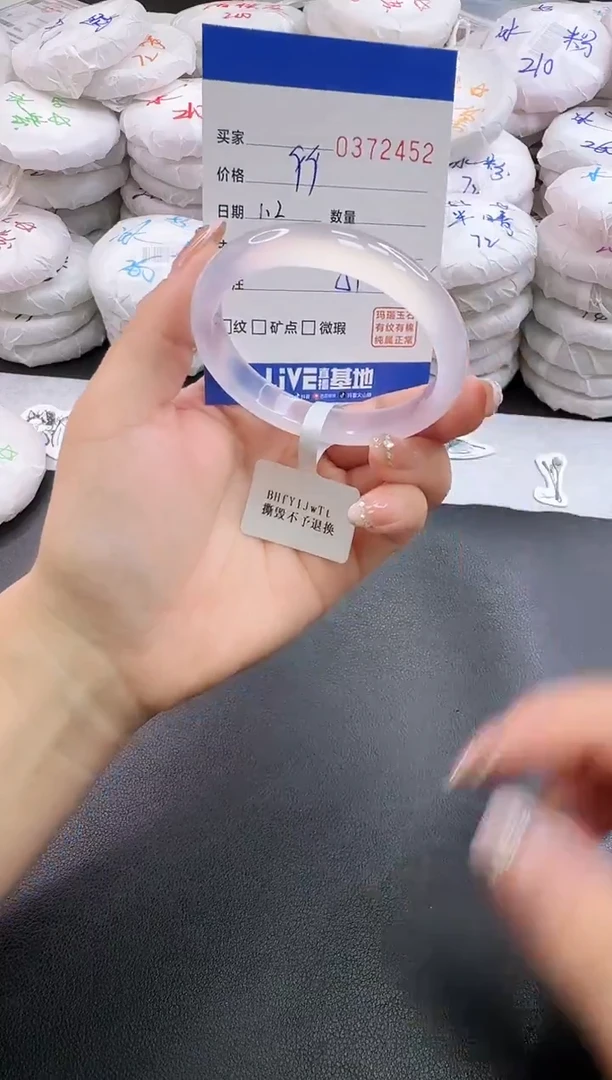 手镯玛瑙/玉髓未镶嵌2452