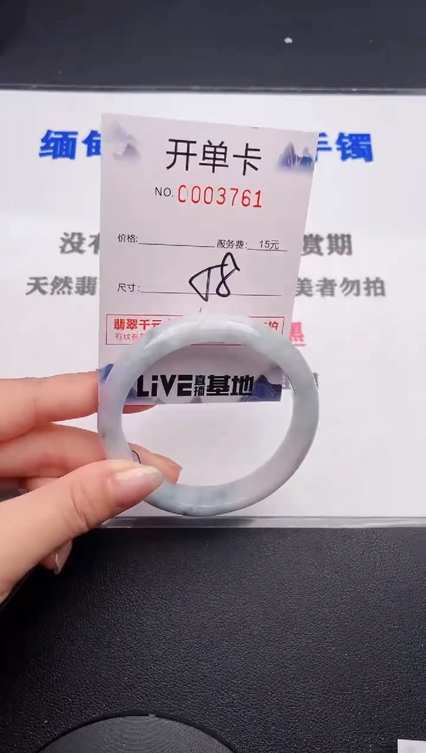 未镶嵌手镯翡翠61