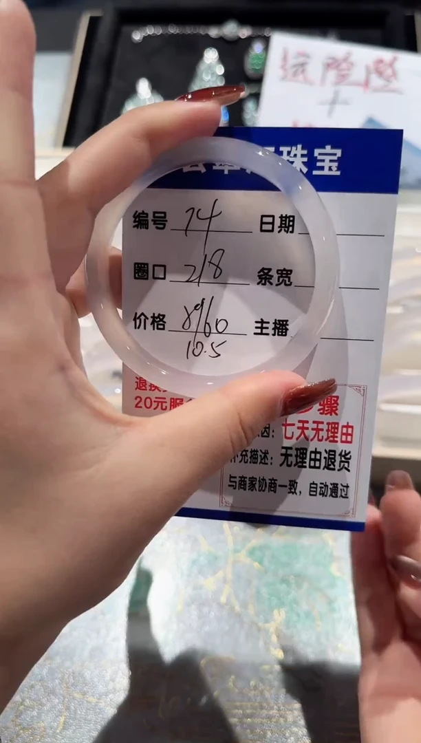 手镯玛瑙/玉髓未镶嵌74-59.60