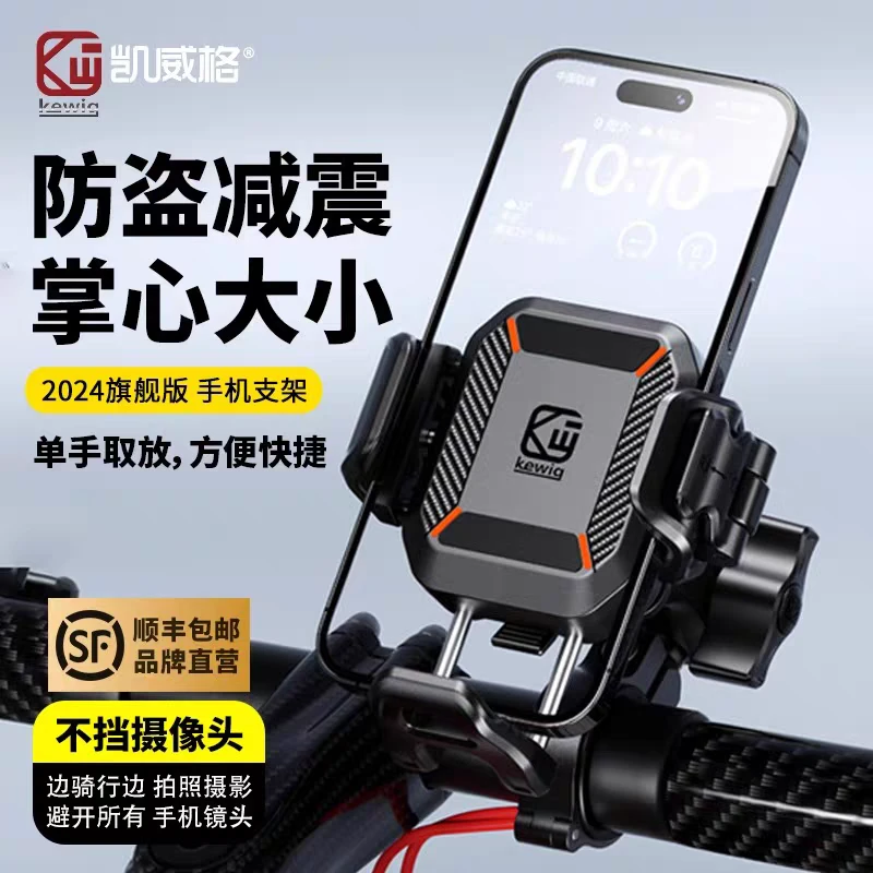 摩托车电动车通用防震防抖不挡摄像头手机导航支架