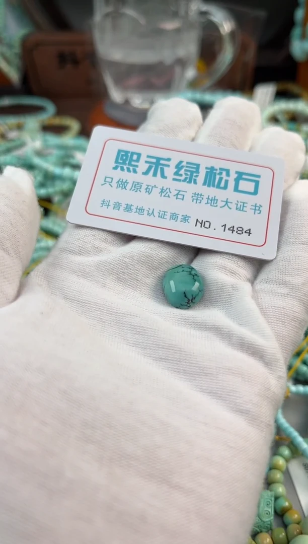 未镶嵌绿松石松石1484