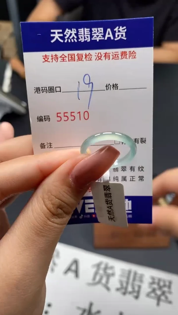 未镶嵌戒指翡翠天然A货翡翠5510