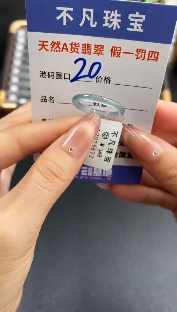 未镶嵌戒指翡翠天然A货翡翠15672