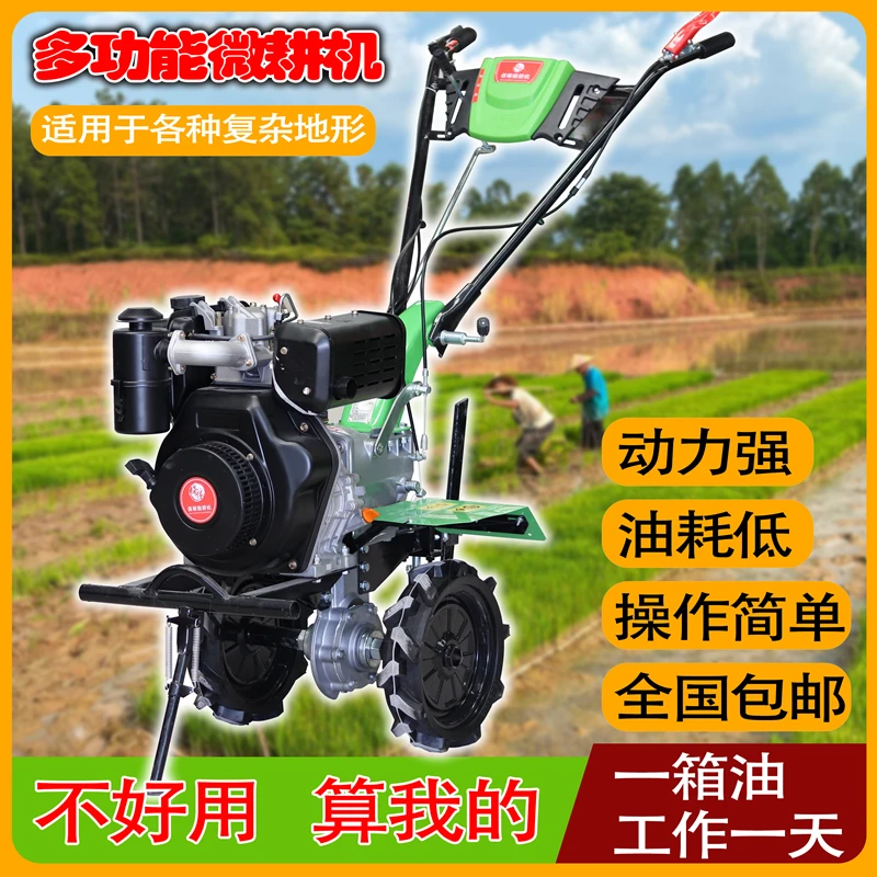 柴油微耕机汽油小型多功能家用耕地耕田机农用旋耕松土翻地犁地机