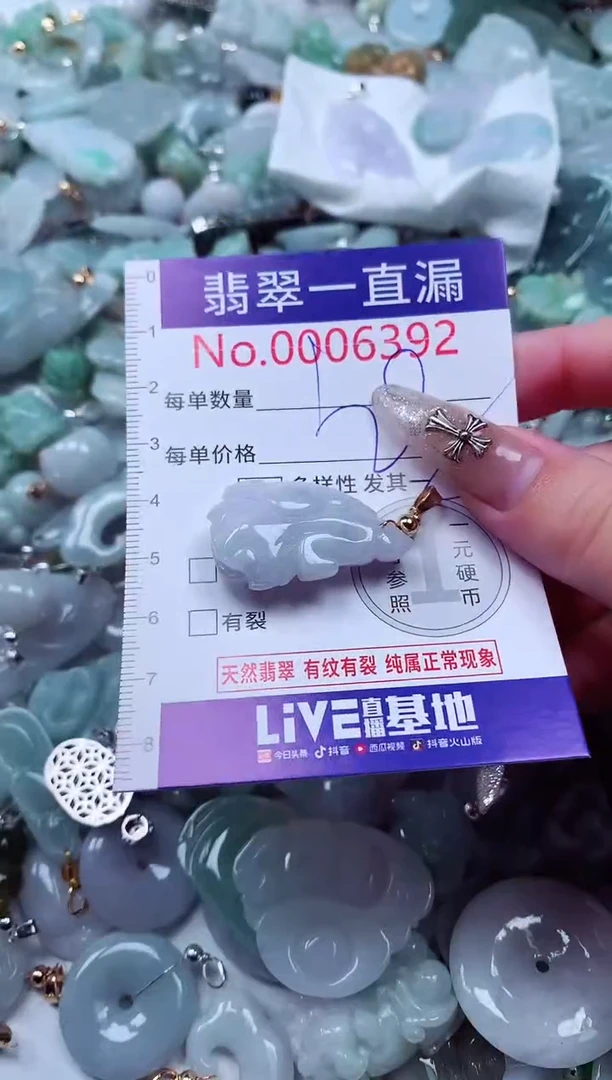 吊坠(不含链)未镶嵌翡翠6392