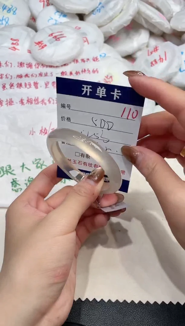 手镯玛瑙/玉髓未镶嵌110