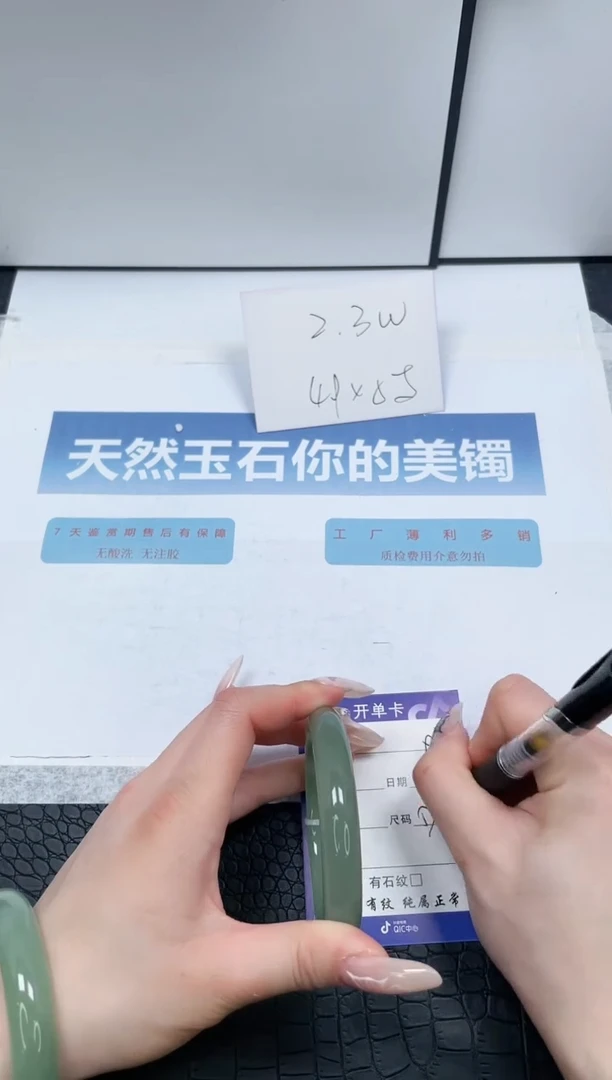 【闪购商品】石英质玉手镯未镶嵌97-57.6