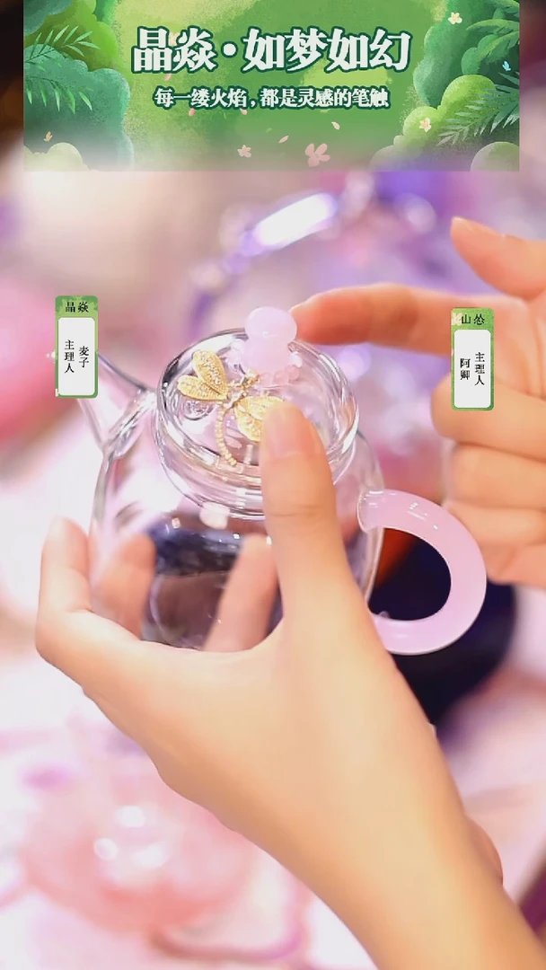 摆件山怂阿卿直播间@@jybl壶+提溜