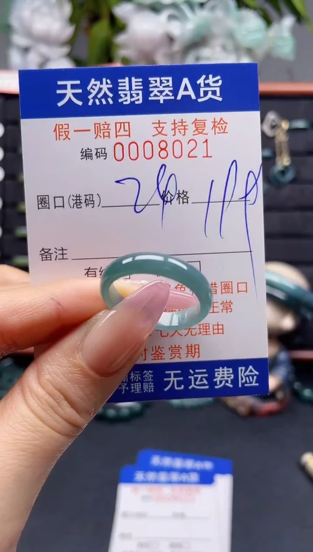 未镶嵌戒指翡翠24*8021