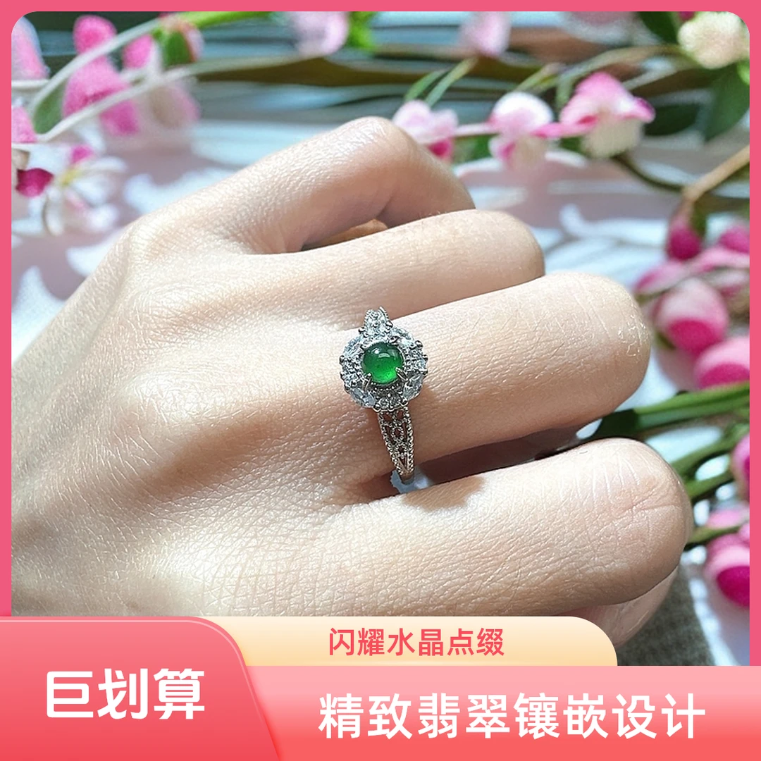 时尚绿蛋面精美翡翠戒指满钻（活圈）