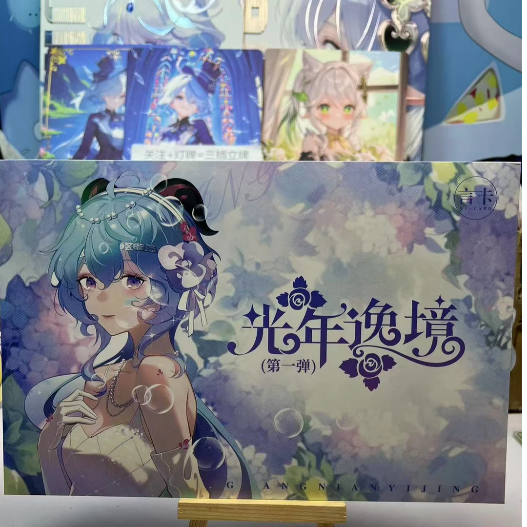 彩虹拆卡 【光年逸境】 A5卡收藏卡