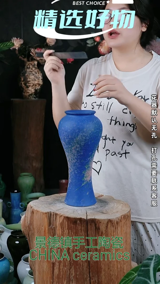 摆件景德镇高温陶瓷花器（口10高33）
