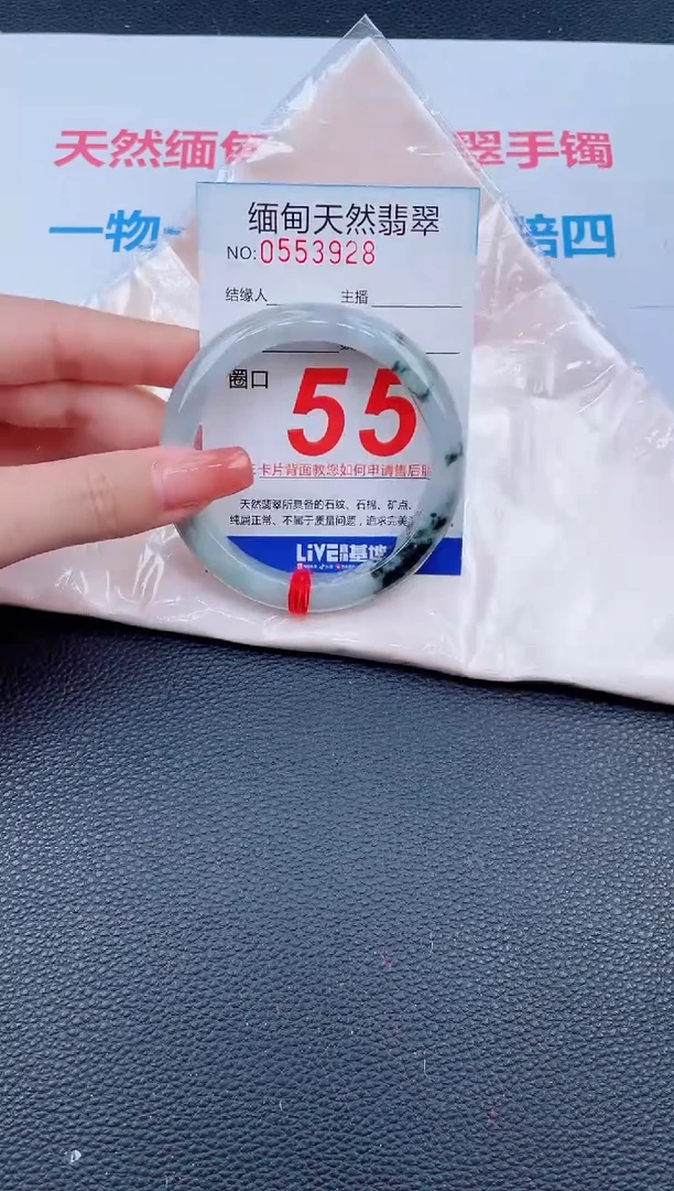 未镶嵌手镯翡翠43天然翡翠手镯