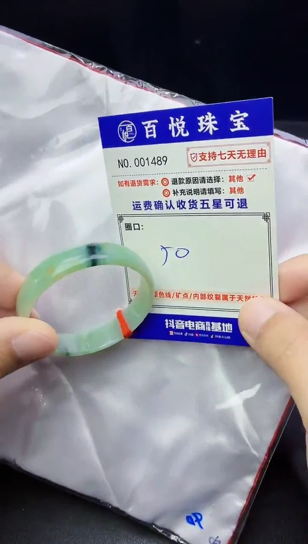 未镶嵌手镯翡翠手镯