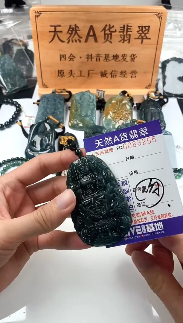 颈饰未镶嵌翡翠