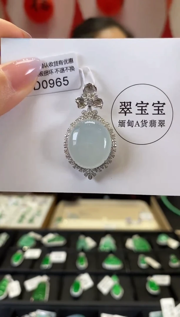 【闪购商品】翡翠颈饰18K金镶嵌D0965 旦面 含运营费