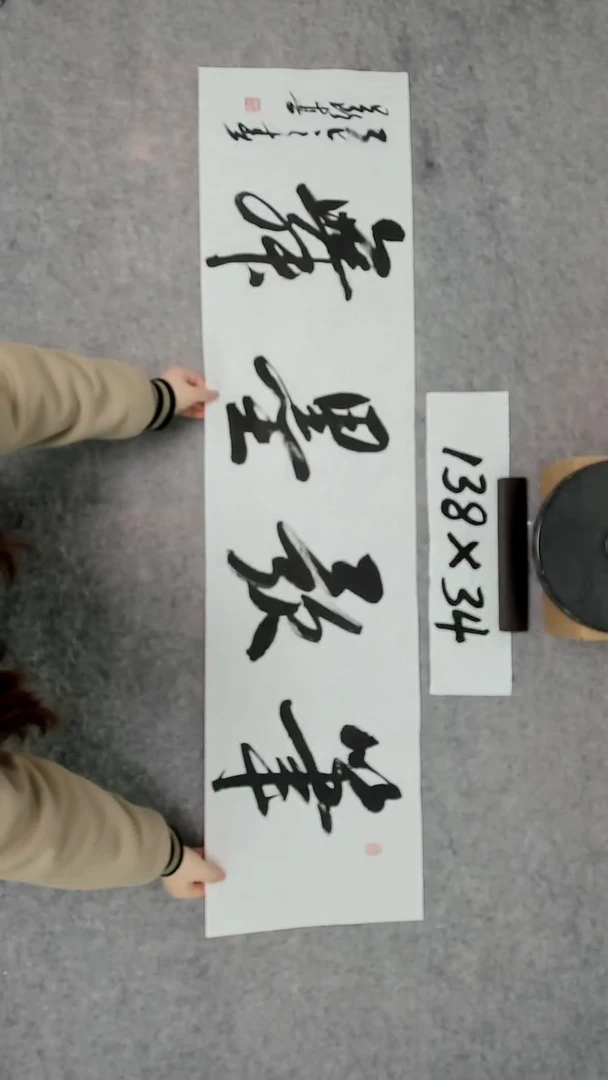 书法吕老师书法作品