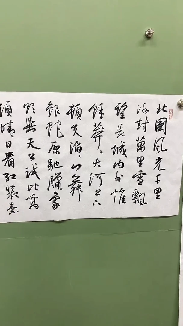 横款精品四尺对开书法，北国风光