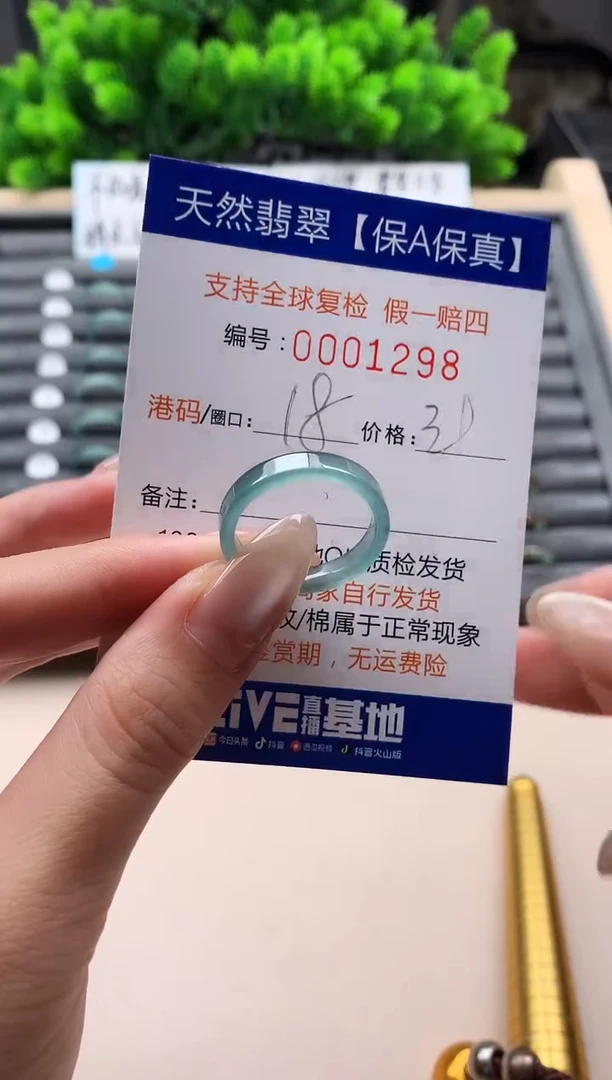 未镶嵌戒指翡翠天然  1298