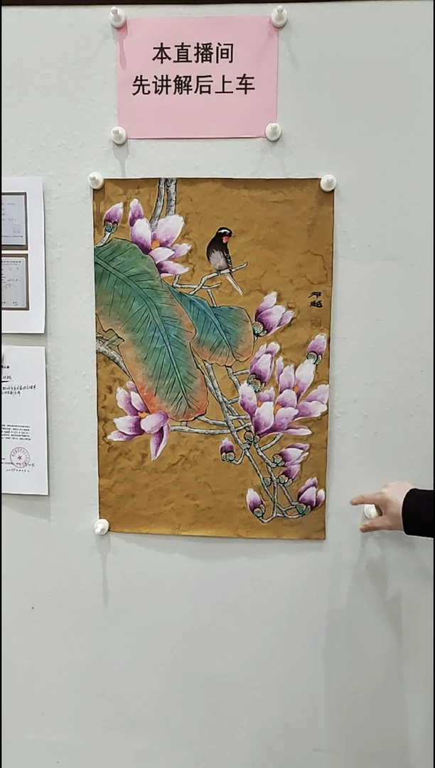 【闪购商品】国画工笔花鸟画 邓越