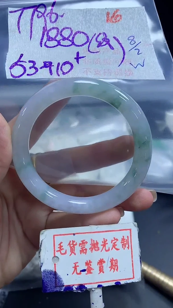 【闪购商品】定制翡翠未镶嵌毛货需精细抛光+用户779+1880元