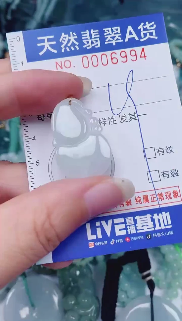 颈饰未镶嵌翡翠00006994