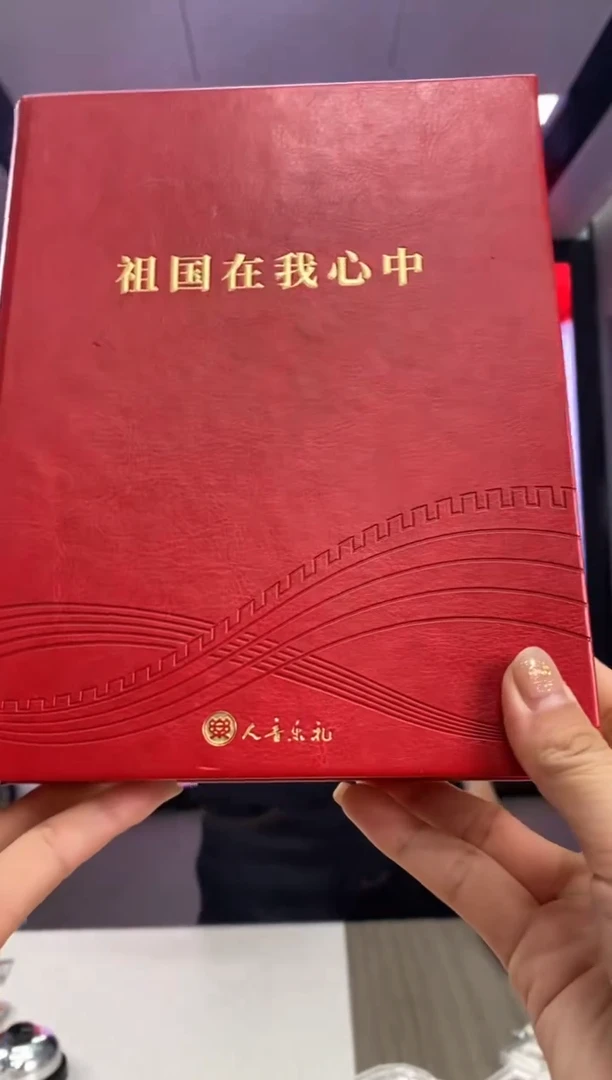 【闪购商品】纯银祖国在我心中5.6克白银有证盒