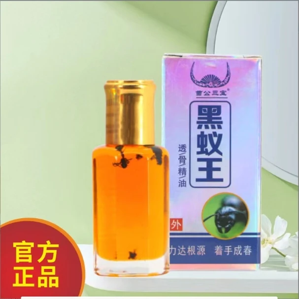 苗公三宝黑蚁王    2